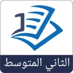 حلول ثاني متوسط دراستي العراق android application logo